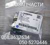Клапан регулювання тиску масла 94580569 GM