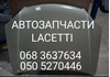 Капот 96476549 GM