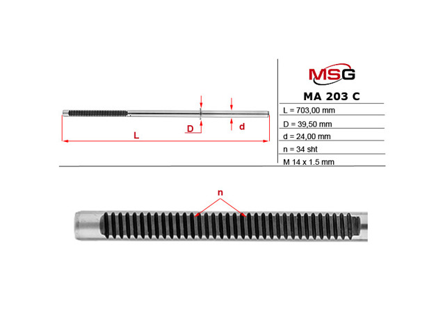 Вал / шток рульової рейки MA203C MS GROUP