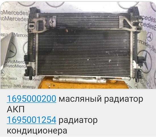 Радиатор охлаждения, акпп/кпп A1695000200