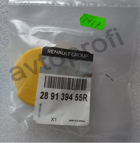 Кришка бачка омивача 289139455R RENAULT