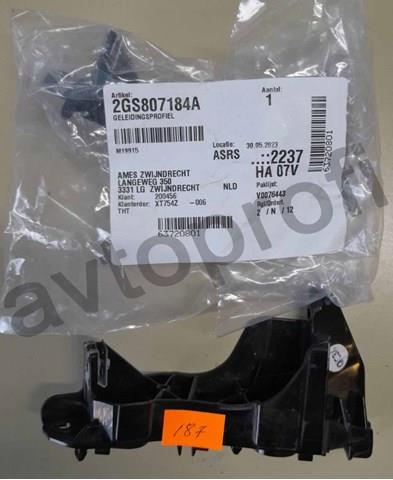 Кронштейн кріплення бампера переднього правий 2GS807184A VAG
