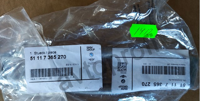 Балка бампера переднього 51117365270 BMW