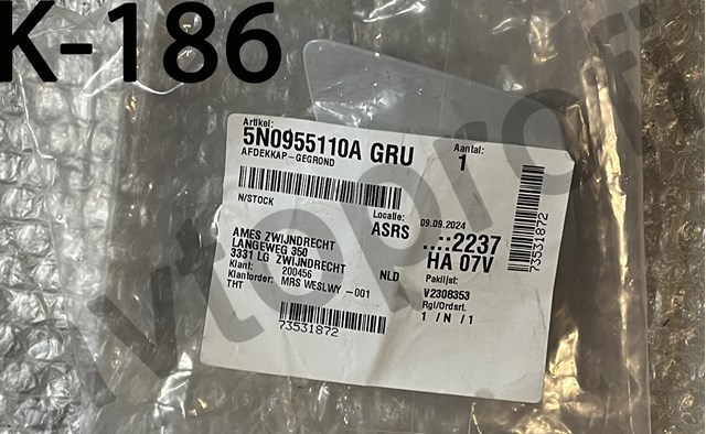 Накладка форсунки омивача фари передньої 5N0955110AGRU VAG