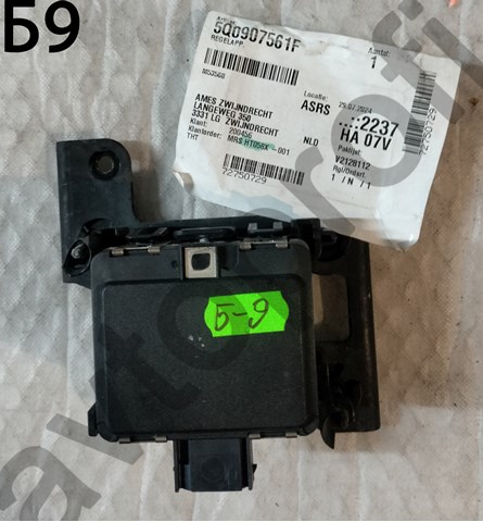 Модуль управління круїз-контролем 5Q0907561F VAG
