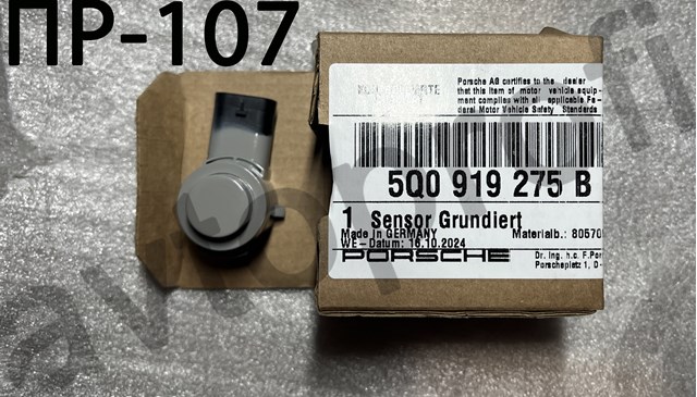 Датчик парктроніка центральний 5Q0919275BG2X PORSCHE