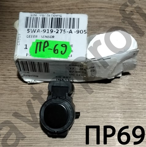 Датчик сигналізації паркування (парктронік), задній 5WA919275A905 VAG