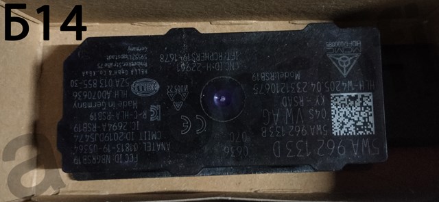 Антена KESSY 5WA962133D VAG