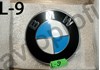 Фірмовий значок капота 813237505 BMW