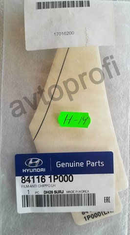 841161P000 Hyundai/Kia