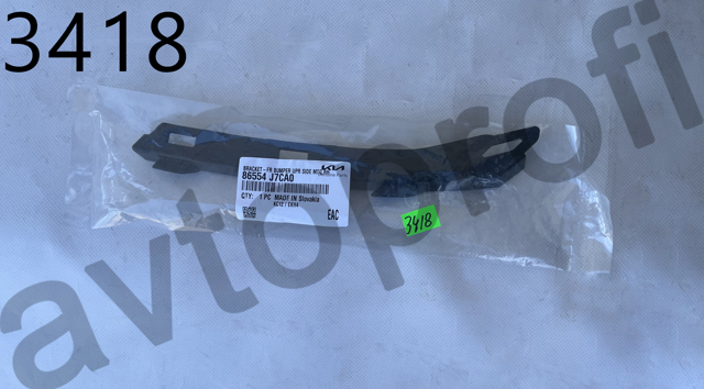Кронштейн кріплення бампера переднього правий 86554J7CA0 HYUNDAI