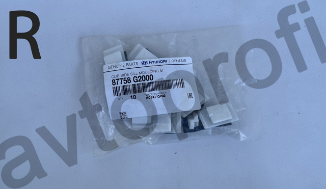 Кліпса кріплення накладок порогів 87758G2000 HYUNDAI