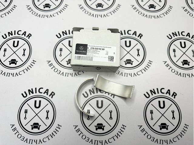Вкладиші коленвала шатунні A2780300260 MERCEDES