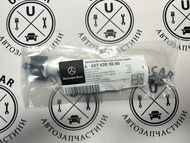 Гальмо стоянкове A4474203800 MERCEDES