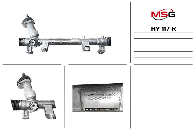 Рейковий рульовий механізм HY117R MSG Rebuilding