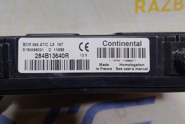 Блок управління комфорту 284B13640R RENAULT