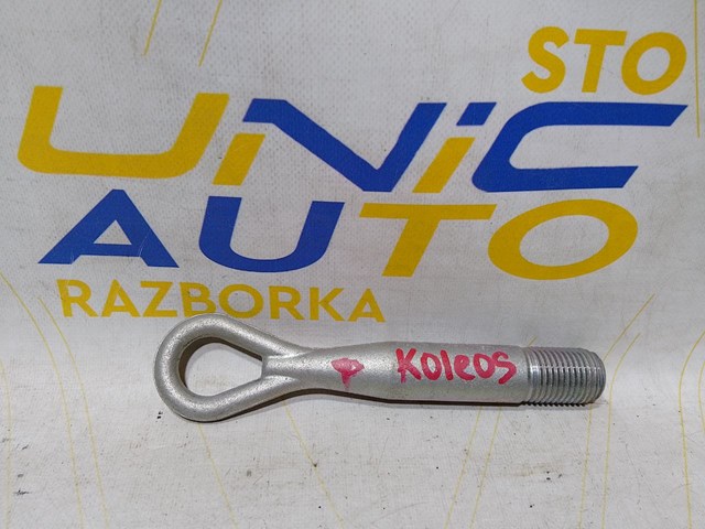 Крюк буксирувальний Renault Koleos HY0