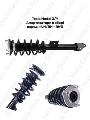 Стійка передня права 104409500A TESLA