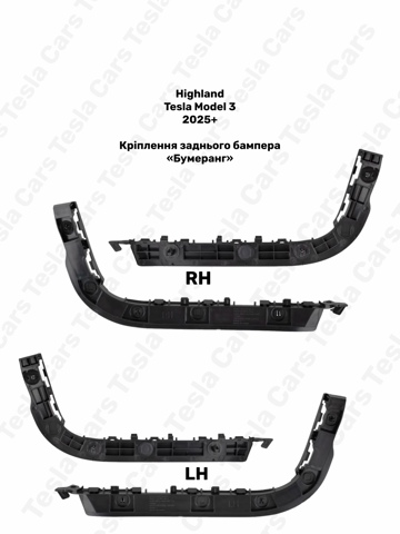 Направляюча заднього бампера, ліва 176273400C КИТАЙ