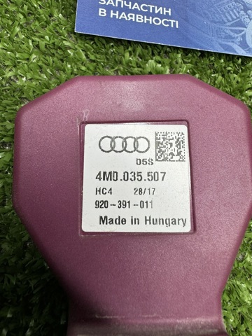 Антена 4M0035507 VAG