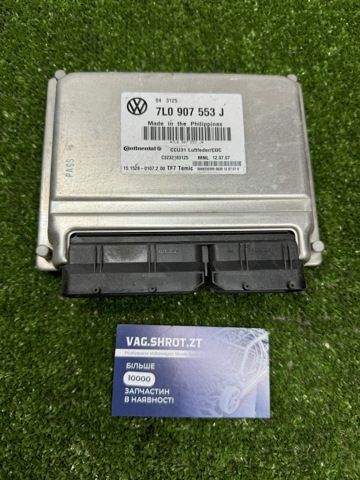 Блок керування пневмопідвіскою 7L0907553J VAG