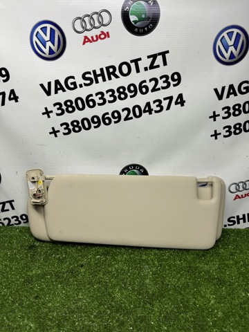 Козирок сонцезахисний автомобіля 7P0857551 VAG