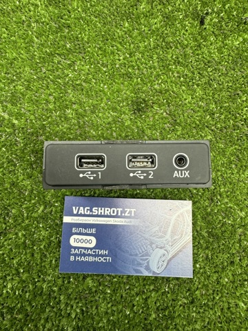 USB-розгалужувач 8W0035736 VAG