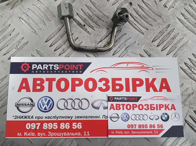 Трубка паливна форсунки 1-го циліндра 03L130301T VAG