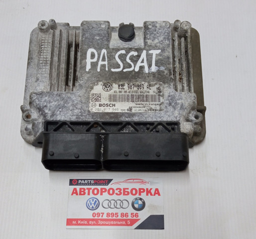 ЕБУ 03L907309AE VAG