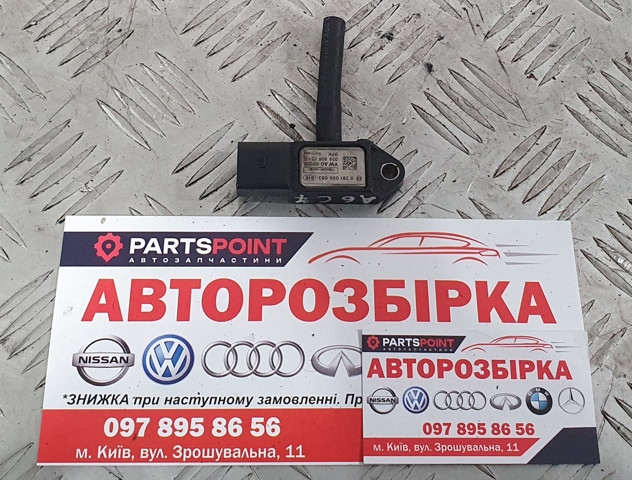 Датчик тиску вихлопних газів 059906051C VAG