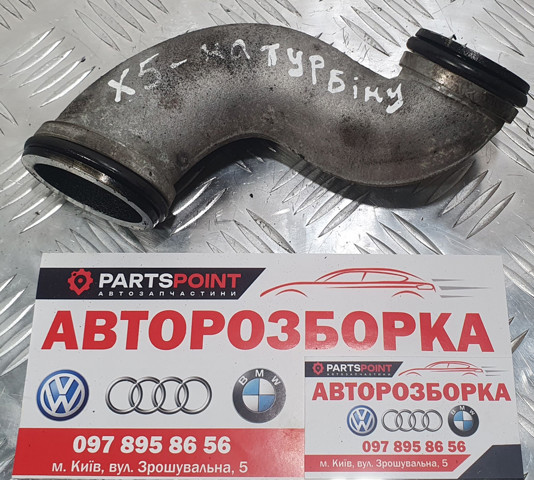 Патрубок повітряний, вихід з турбіни (наддув) 11657808167 BMW