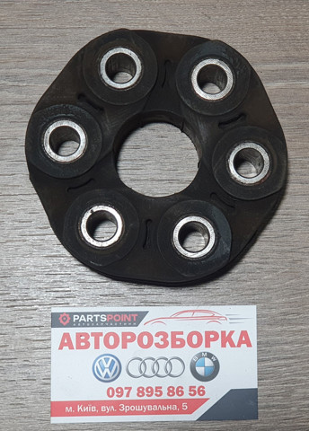 Муфта кардана еластична, передня 1227869 BMW