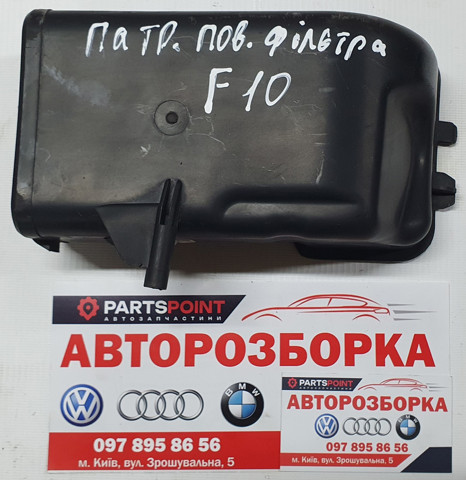Повітроприймач 13717577471 BMW