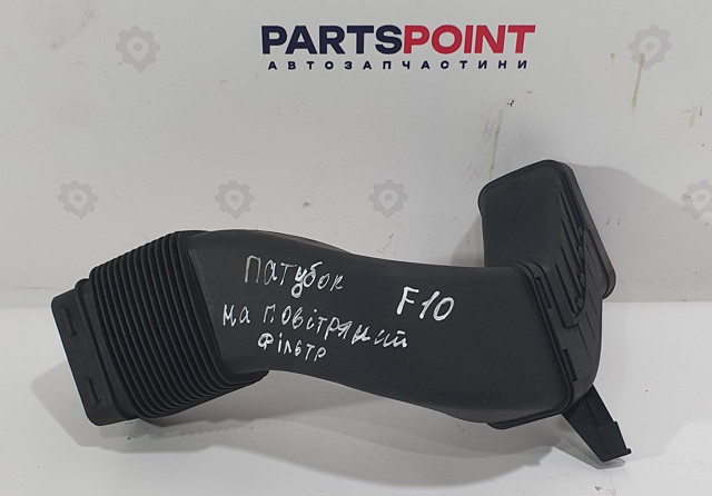 Повітрозабірник повітряного фільтра 13718576296 BMW