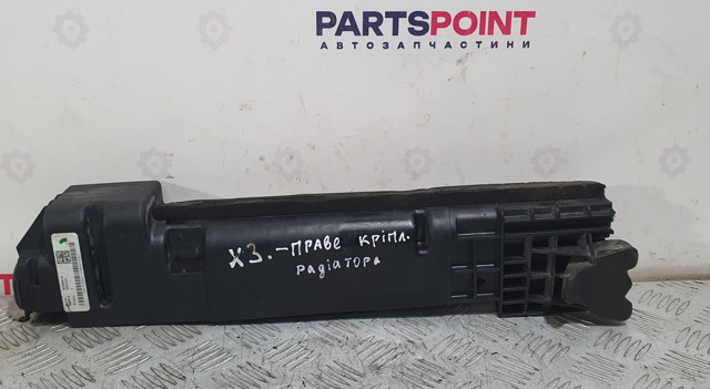 Кронштейн радіатора правий 17117593839 BMW