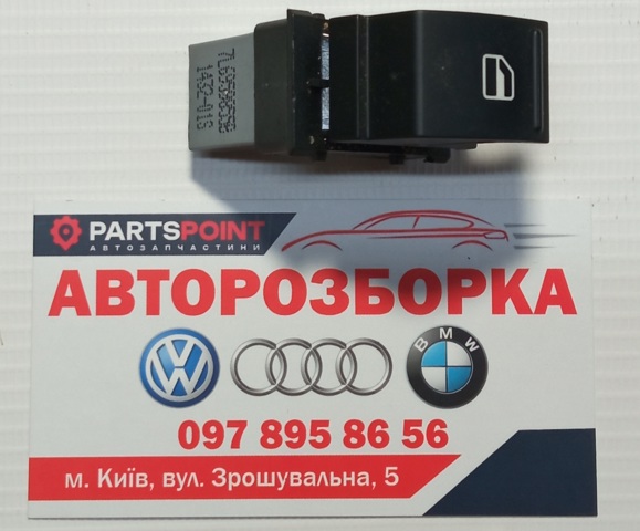 Кнопка підйомника переднього правого скла 1F0959855 VAG