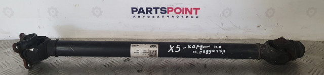 Кардан передній 26208605866 BMW