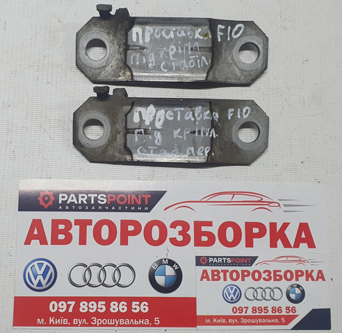 Хомут кріплення втулки стабілізатора, переднього 31356777642 BMW