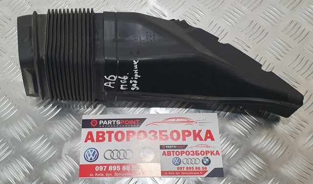 Повітроприймач 4F0129521B VAG