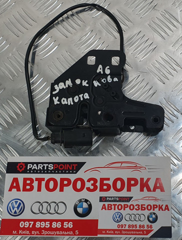 Запор капота (замок і привід замка капота) 4F0823509B VAG