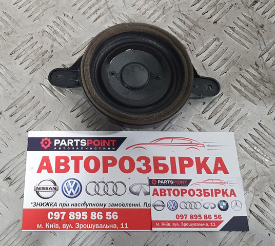 Динамік передньої двері 4G0035454 VAG