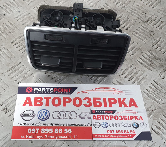 Решітка повітропровода 4G0819203 VAG