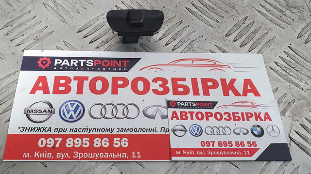 Датчик вмикання світла 4G0907539A VAG