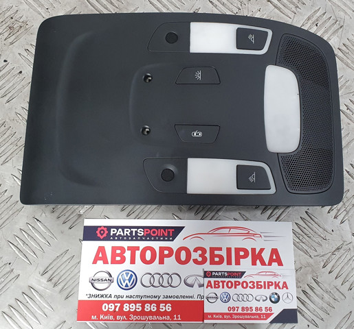 Датчик руху в салоні 4G0951177 VAG