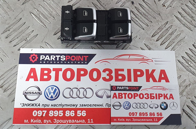 Кнопковий блок керування склопідіймачами передній лівий 4G0959851 VAG