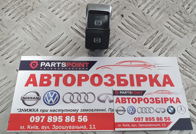 Клавіша електромеханічного гальма стоянки 4G2927225A VAG