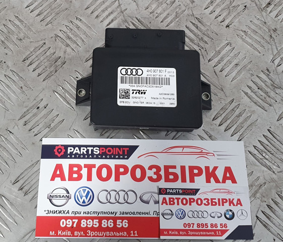 Блок керування (модуль) електромеханічного стояночного гальма 4H0907801F VAG