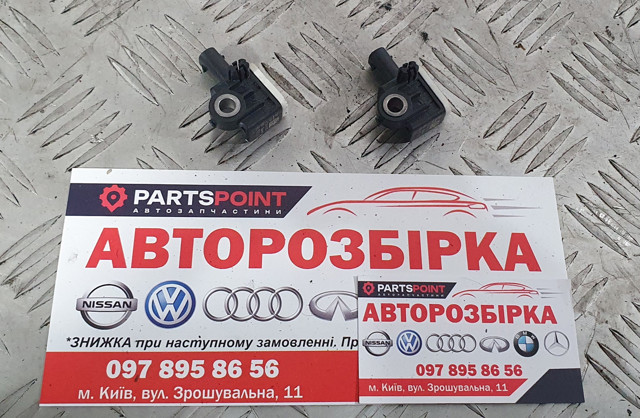 Датчик подушки безпеки 4H0959643 VAG