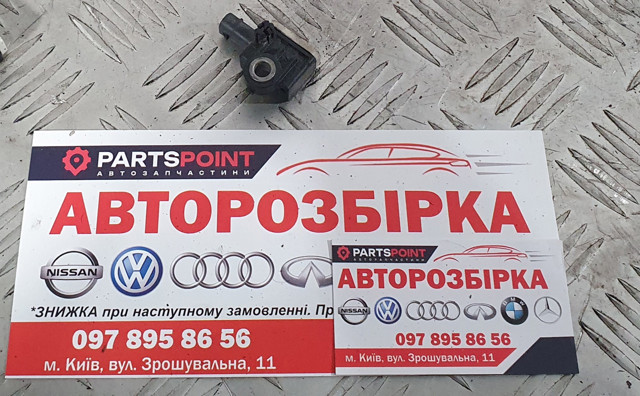 Датчик поздовжнього прискорення 4H0959651A VAG