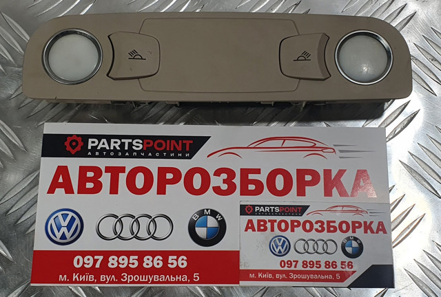 Плафон освітлення салону/кабіни, задній 4L0947111B VAG